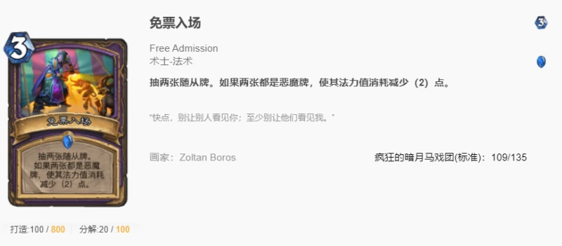 爐石傳說貧瘠之地無盡惡魔術怎麼玩 爐石惡魔術玩法攻略