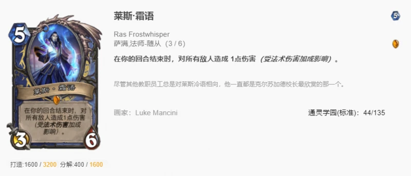 爐石傳說貧瘠之地元素奧秘法怎麼玩 元素奧秘法玩法攻略