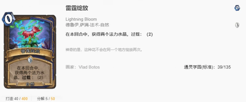 爐石傳說貧瘠之地元素薩怎麼玩 爐石元素薩玩法攻略