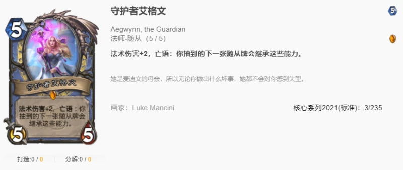 爐石傳說貧瘠之地元素奧秘法怎麼玩 元素奧秘法玩法攻略