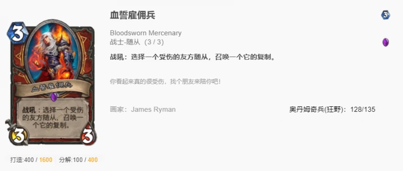 爐石傳說貧瘠之地薩術戰回調卡有哪些 薩術戰回調卡匯總