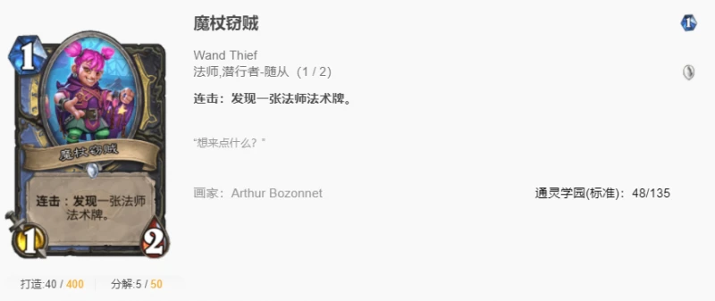 爐石傳說貧瘠之地元素奧秘法怎麼玩 元素奧秘法玩法攻略