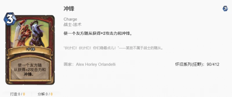 爐石傳說貧瘠之地薩術戰回調卡有哪些 薩術戰回調卡匯總