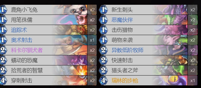 爐石傳說貧瘠之地幻神殺手獵怎麼玩 爐石殺手獵玩法攻略