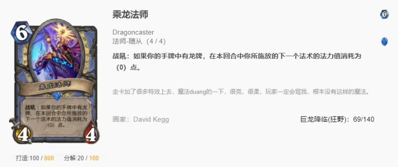 爐石傳說貧瘠之地德獵法回調卡有哪些 德獵法回調卡盤點