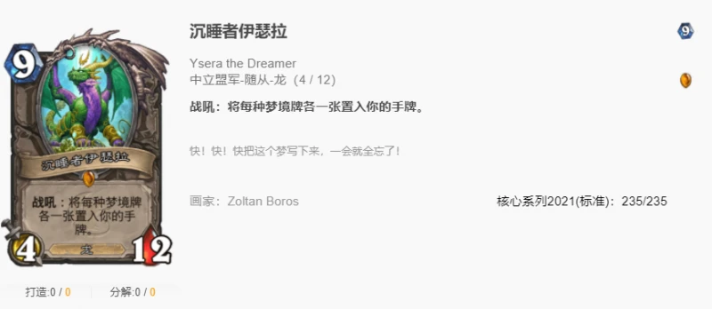 爐石傳說貧瘠之地元素薩怎麼玩 爐石元素薩玩法攻略