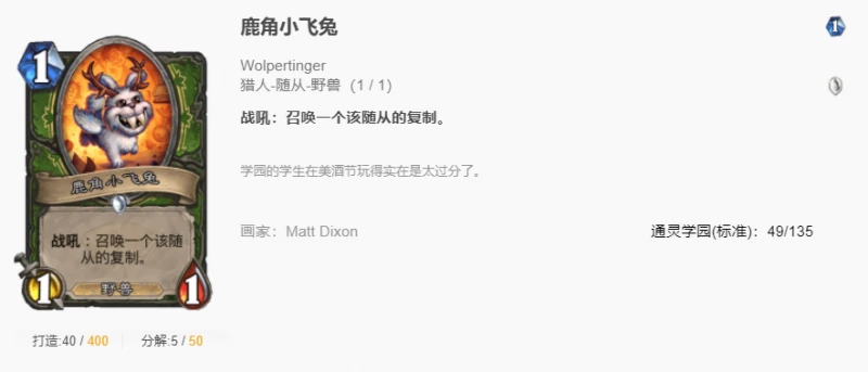 爐石傳說貧瘠之地幻神殺手獵怎麼玩 爐石殺手獵玩法攻略