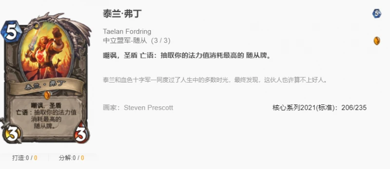 爐石傳說貧瘠之地元素薩怎麼玩 爐石元素薩玩法攻略