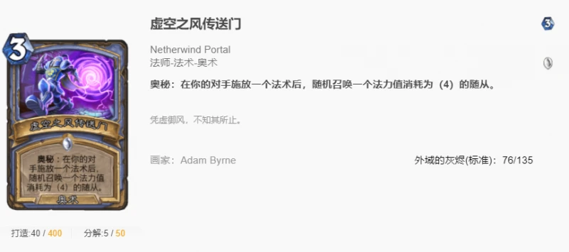 爐石傳說貧瘠之地元素奧秘法怎麼玩 元素奧秘法玩法攻略