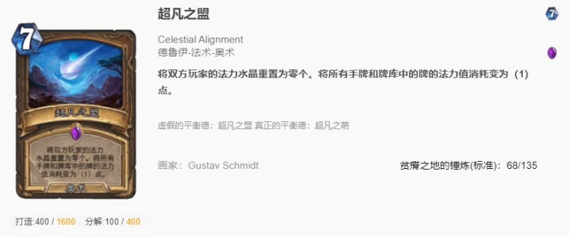 爐石傳說貧瘠之地超凡保鏢德怎麼玩 爐石保鏢德玩法攻略