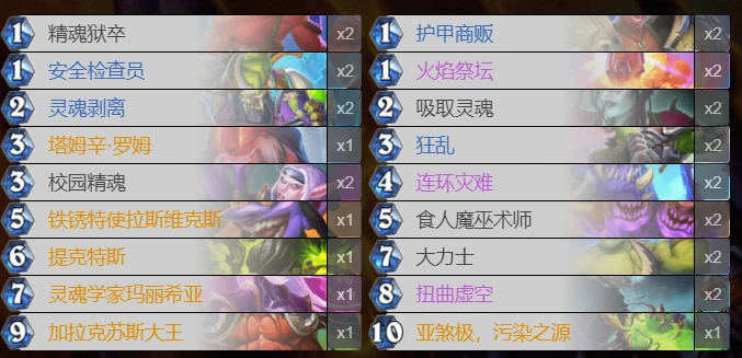 爐石傳說貧瘠之地控制術怎麼玩 爐石控制術玩法攻略