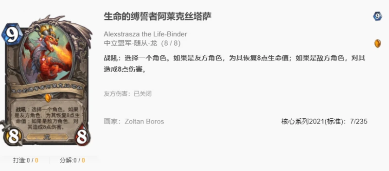 爐石傳說貧瘠之地紅龍賊怎麼玩 爐石紅龍賊玩法攻略