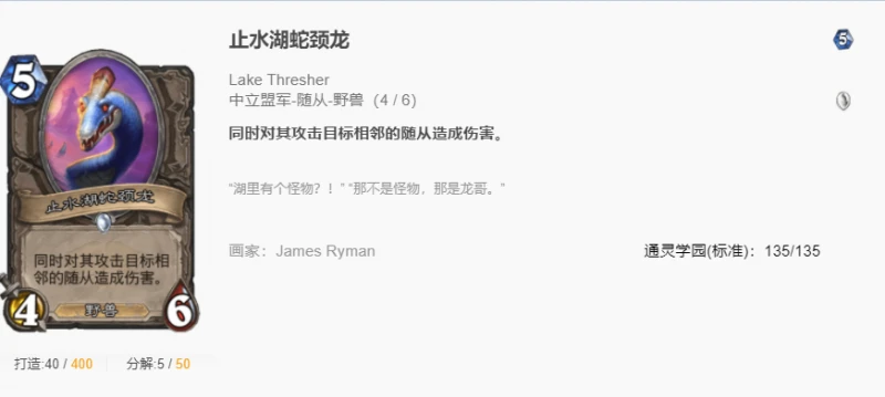 爐石傳說貧瘠之地超凡保鏢德怎麼玩 爐石保鏢德玩法攻略