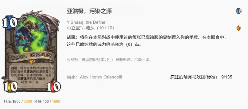 爐石傳說貧瘠之地控制術怎麼玩 爐石控制術玩法攻略