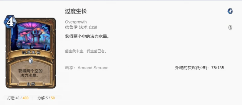 爐石傳說貧瘠之地超凡保鏢德怎麼玩 爐石保鏢德玩法攻略