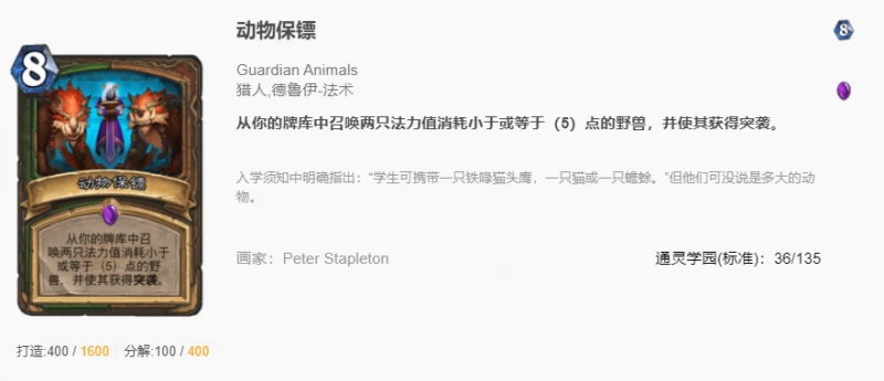 爐石傳說貧瘠之地犀牛獵怎麼玩 爐石犀牛獵玩法攻略