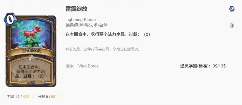 爐石傳說貧瘠之地超凡保鏢德怎麼玩 爐石保鏢德玩法攻略