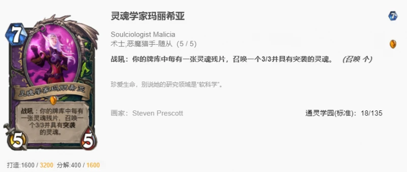 爐石傳說貧瘠之地控制術怎麼玩 爐石控制術玩法攻略