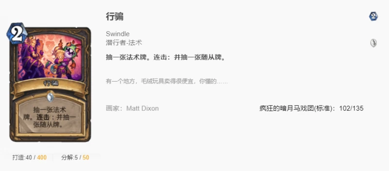 爐石傳說貧瘠之地紅龍賊怎麼玩 爐石紅龍賊玩法攻略