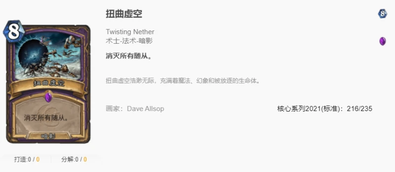 爐石傳說貧瘠之地控制術怎麼玩 爐石控制術玩法攻略