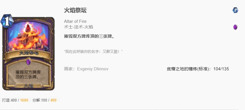 爐石傳說貧瘠之地控制術怎麼玩 爐石控制術玩法攻略