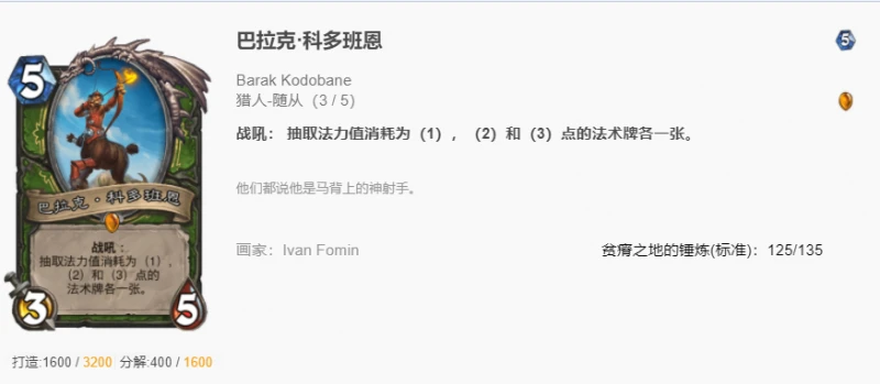爐石傳說貧瘠之地亡語獵怎麼玩 爐石亡語獵玩法攻略