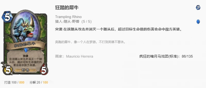 爐石傳說貧瘠之地亡語獵怎麼玩 爐石亡語獵玩法攻略