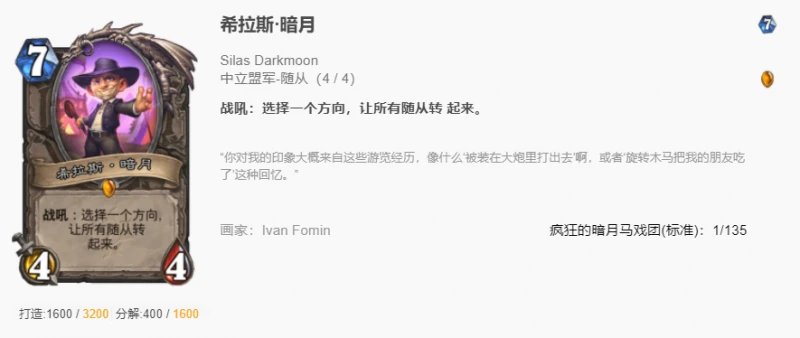 爐石傳說貧瘠之地節奏德怎麼玩 爐石節奏德玩法攻略