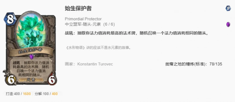 爐石傳說貧瘠之地節奏德怎麼玩 爐石節奏德玩法攻略