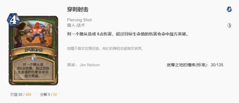 爐石傳說貧瘠之地亡語獵怎麼玩 爐石亡語獵玩法攻略