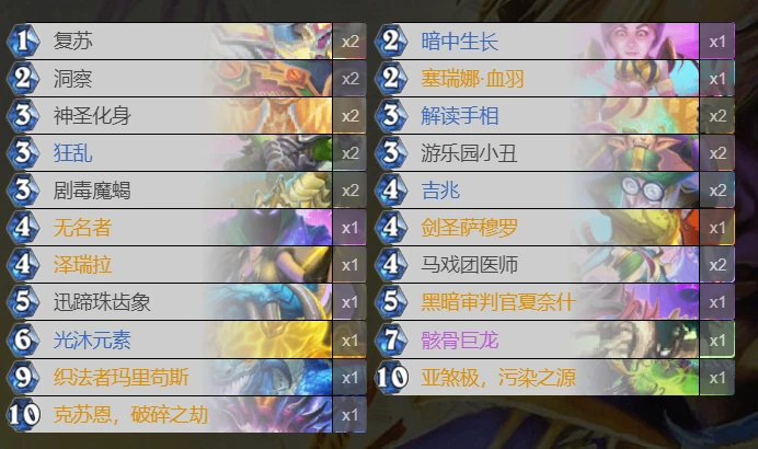 爐石傳說貧瘠之地腐蝕控制牧怎麼玩 爐石控制牧玩法攻略