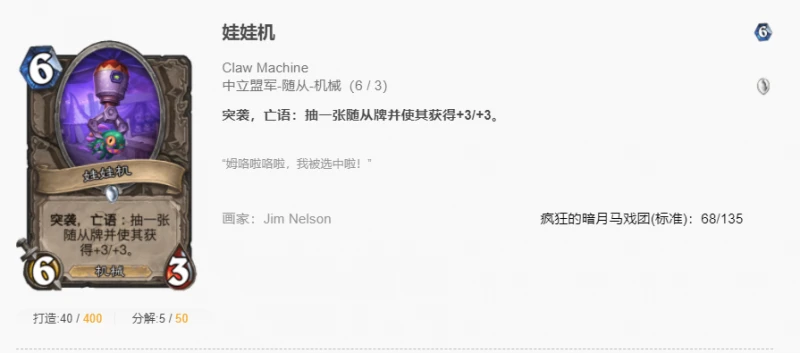 爐石傳說貧瘠之地節奏德怎麼玩 爐石節奏德玩法攻略