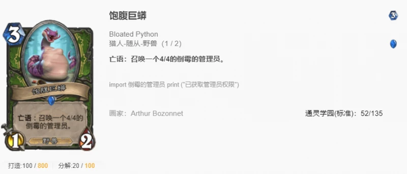 爐石傳說貧瘠之地亡語獵怎麼玩 爐石亡語獵玩法攻略