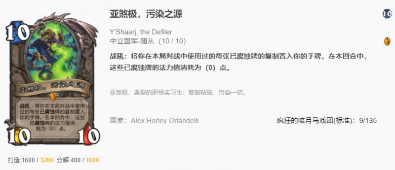 爐石傳說貧瘠之地腐蝕控制牧怎麼玩 爐石控制牧玩法攻略