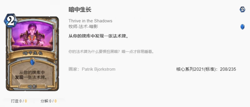 爐石傳說貧瘠之地腐蝕控制牧怎麼玩 爐石控制牧玩法攻略