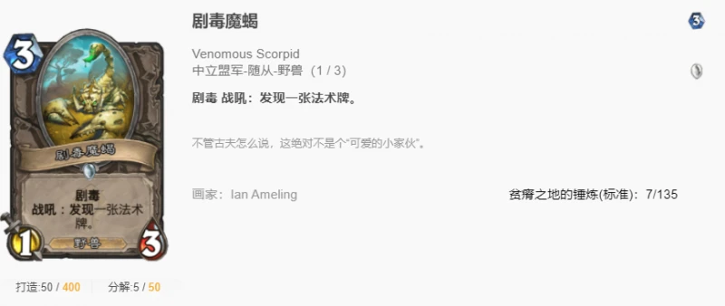 爐石傳說貧瘠之地腐蝕控制牧怎麼玩 爐石控制牧玩法攻略