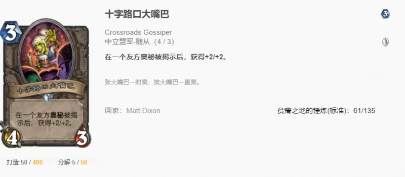 爐石傳說貧瘠之地低配奧秘騎怎麼玩 爐石奧秘騎玩法攻略