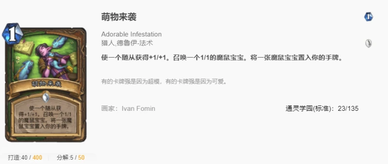 爐石傳說貧瘠之地犀牛獵怎麼玩 爐石犀牛獵玩法攻略