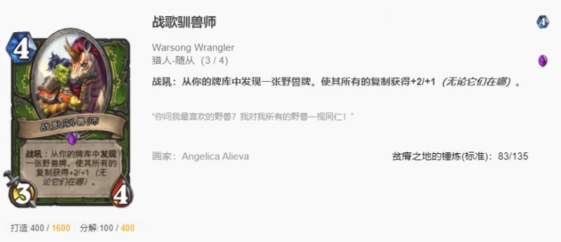 爐石傳說貧瘠之地犀牛獵怎麼玩 爐石犀牛獵玩法攻略