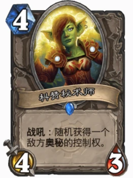 爐石傳說貧瘠之地如何針對奧秘法 爐石針對奧秘法攻略