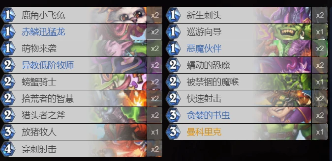 爐石傳說貧瘠之地t7獵怎麼玩 爐石t7獵玩法攻略