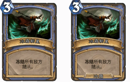 爐石傳說冰凍系法術有哪些 爐石冰凍系法術盤點