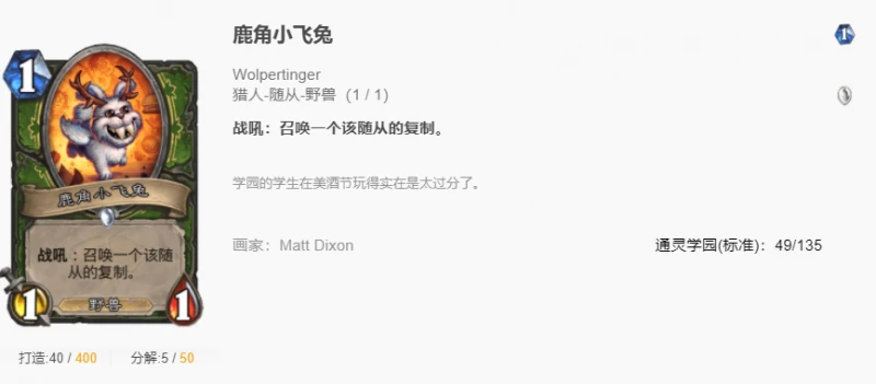 爐石傳說貧瘠之地t7獵怎麼玩 爐石t7獵玩法攻略