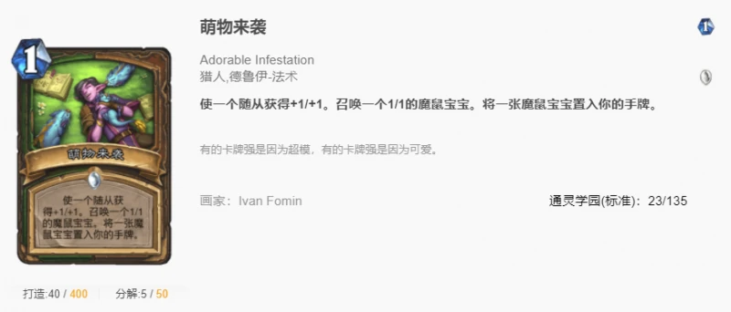 爐石傳說貧瘠之地t7獵怎麼玩 爐石t7獵玩法攻略