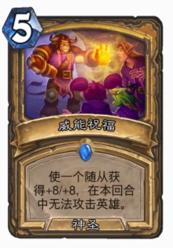 爐石傳說buff牌推薦 爐石buff牌有哪些