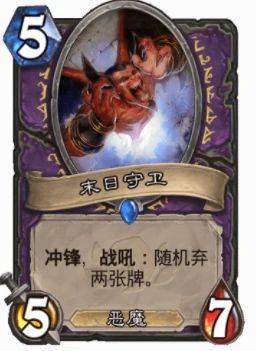 爐石傳說優質衝鋒隨從有哪些 爐石優質衝鋒隨從匯總