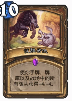 爐石傳說buff牌推薦 爐石buff牌有哪些