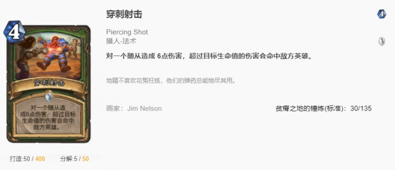 爐石傳說貧瘠之地t7獵怎麼玩 爐石t7獵玩法攻略