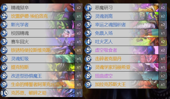 爐石傳說貧瘠之地新殘片術怎麼玩 爐石新殘片術玩法攻略