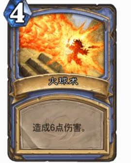 爐石傳說直傷單卡推薦 爐石優質直傷有哪些